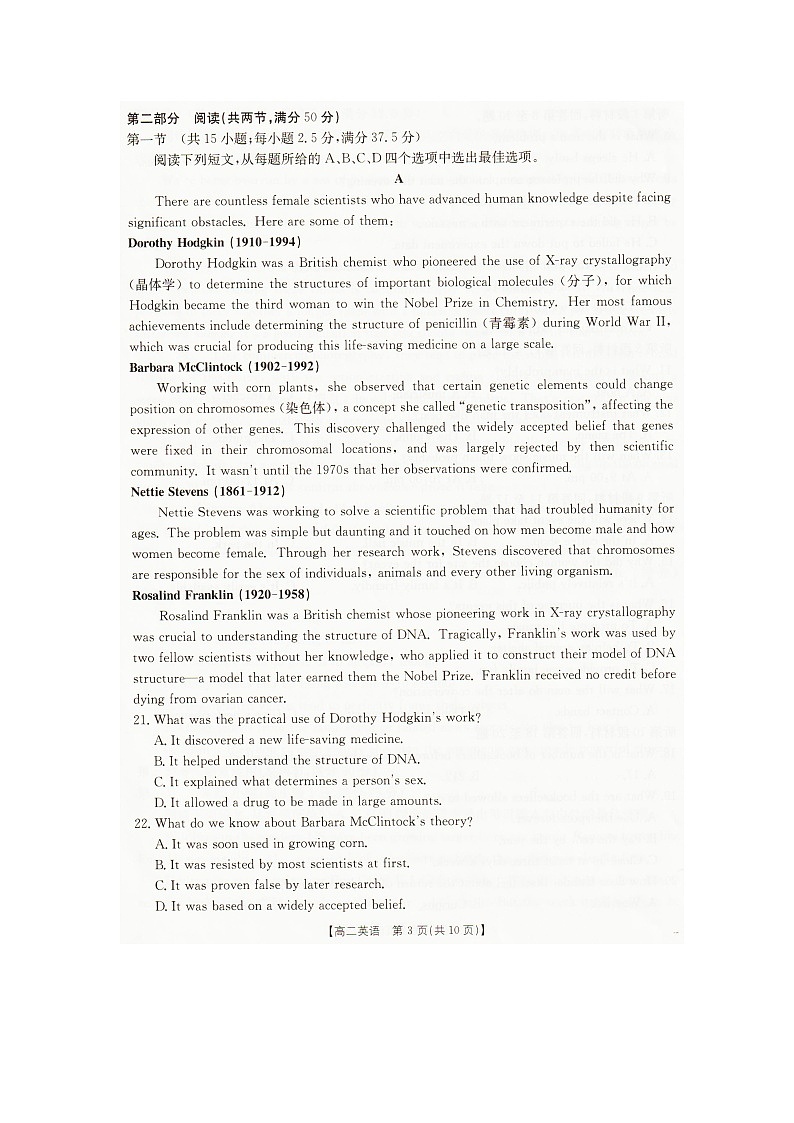 2025—2026学年度辽宁省抚顺市六校协作体高二上学期期末联考英语试卷（无答案）第3页