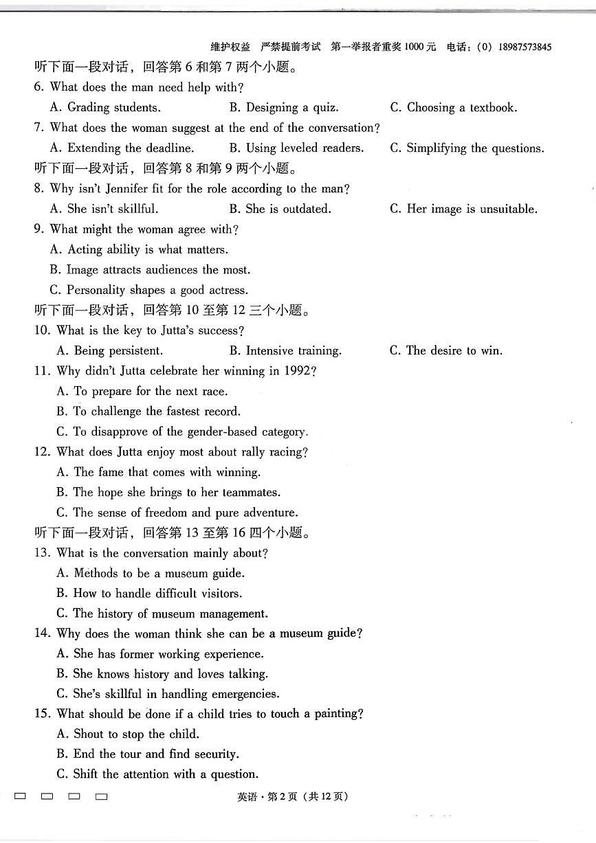 云南师大附中2026届高三上学期1月高考适应性月考卷（六）英语试卷（无答案）第2页