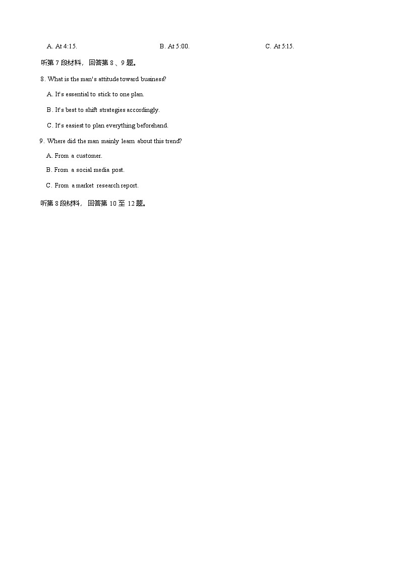 重庆市育才中学校高2026届高三年级上学期一诊模拟考试英语试卷（无答案）第2页