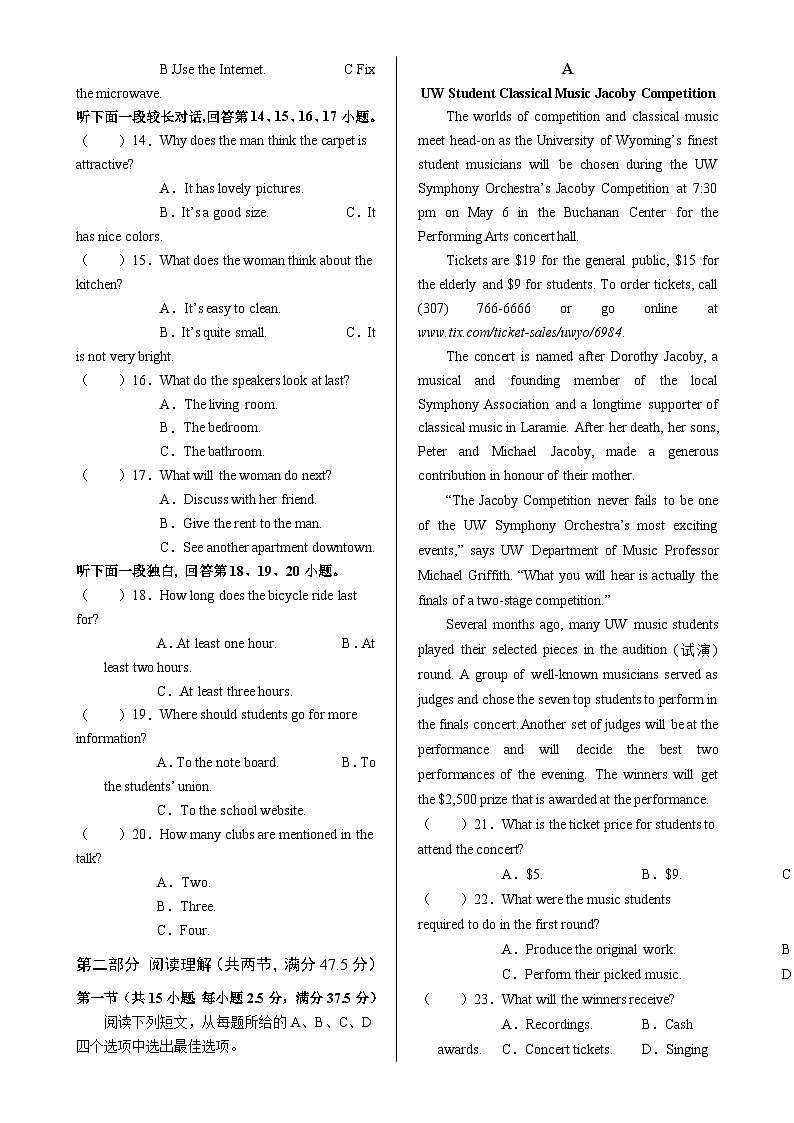 甘肃省武威市凉州区高一下学期期中检测英语试卷-A4第2页