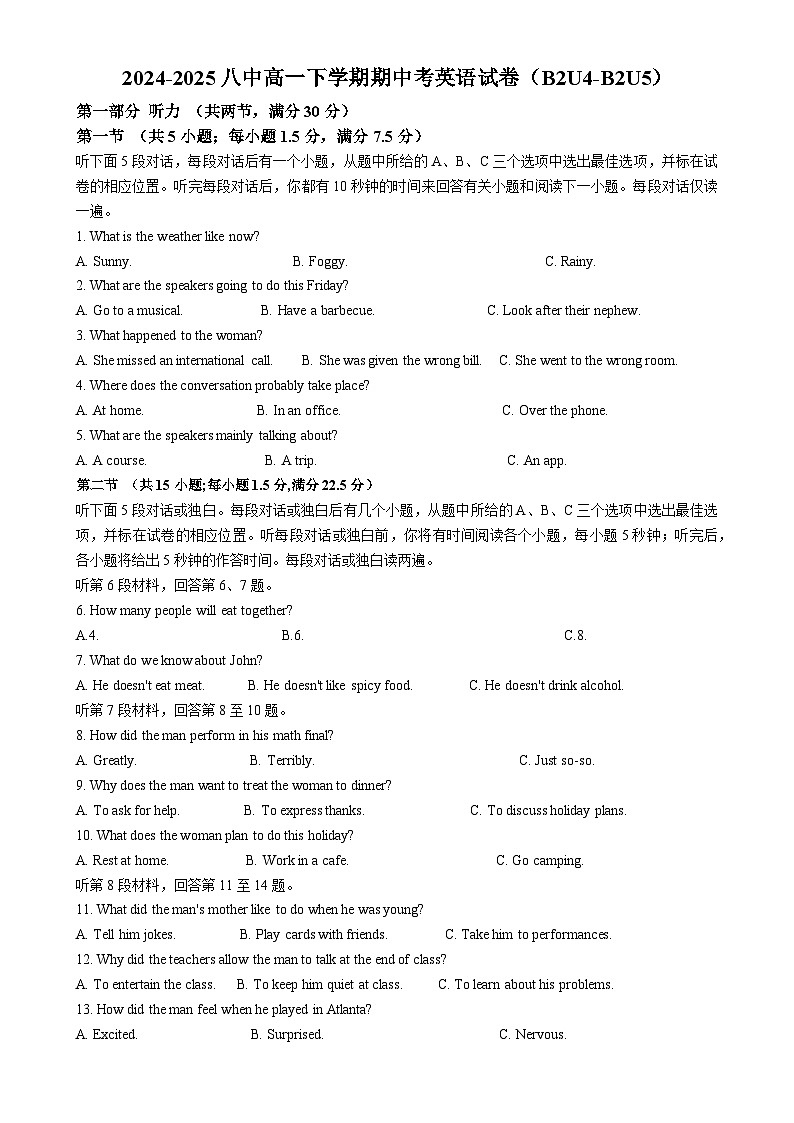 福建省莆田第八中学高一下学期期中考英语试题-A4第1页