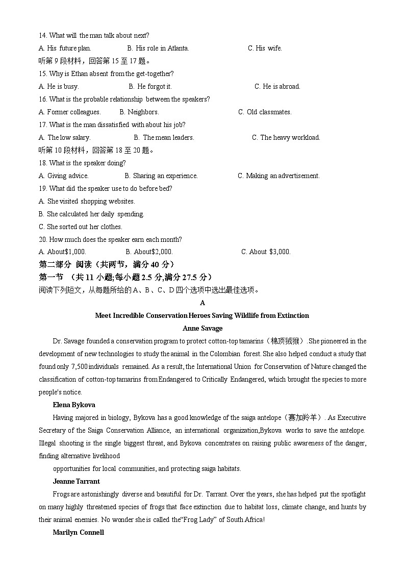 福建省莆田第八中学高一下学期期中考英语试题-A4第2页