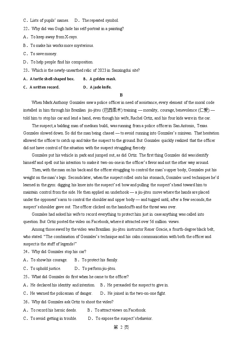 福建省莆田市莆田二中、仙游一中高二下学期期中联考英语试卷-A4第2页