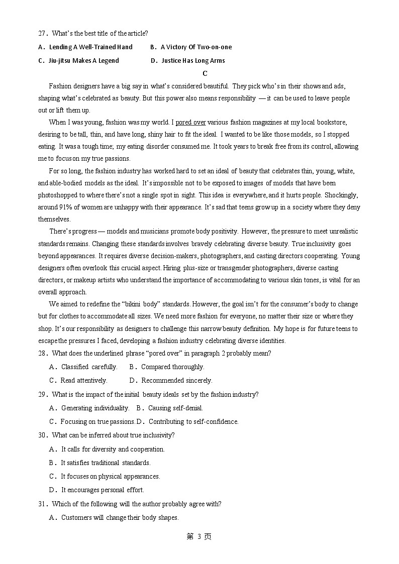 福建省莆田市莆田二中、仙游一中高二下学期期中联考英语试卷-A4第3页