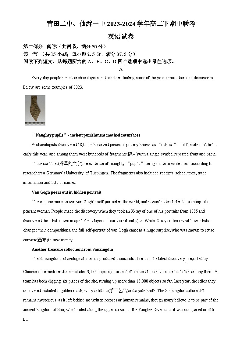 福建省莆田市莆田二中、仙游一中高二下学期期中联考英语试题（原卷版）-A4第1页