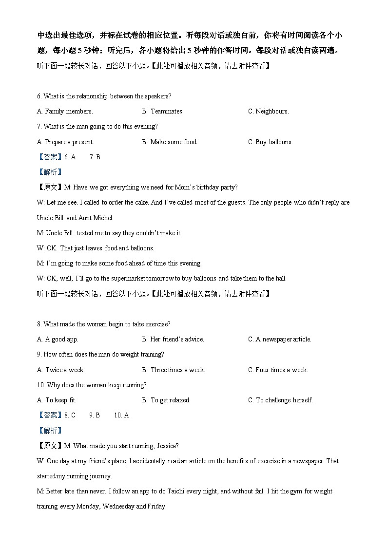 福建省泉州市高一上学期1月期末英语试题（解析版）-A4第3页