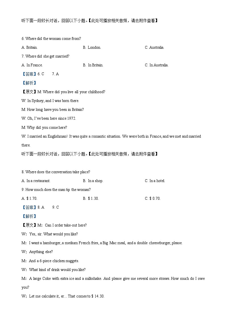 福建省莆田市仙游县第二教研片区高二上学期期中考试英语试题（解析版）-A4第3页