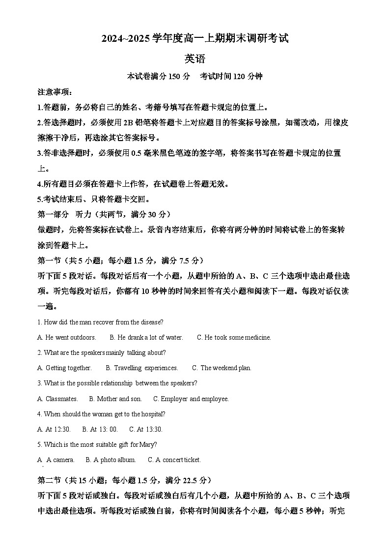甘肃省天水市秦安县第一中学高一上学期1月期末英语试题（解析版）-A4第1页