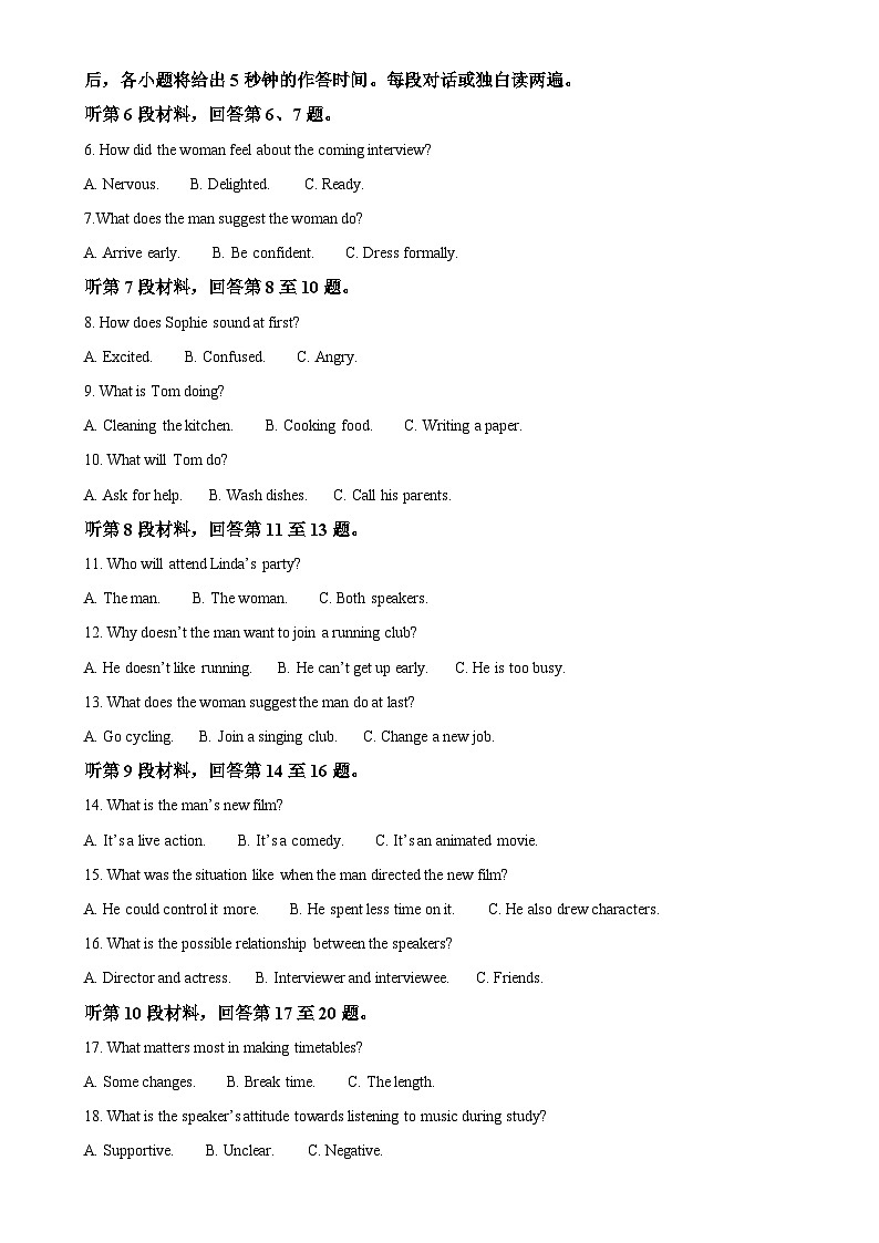 甘肃省天水市秦安县第一中学高一上学期1月期末英语试题（解析版）-A4第2页
