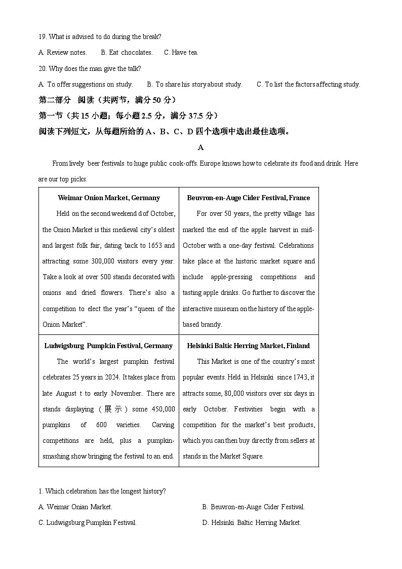 甘肃省天水市秦安县第一中学高一上学期1月期末英语试题（解析版）-A4第3页