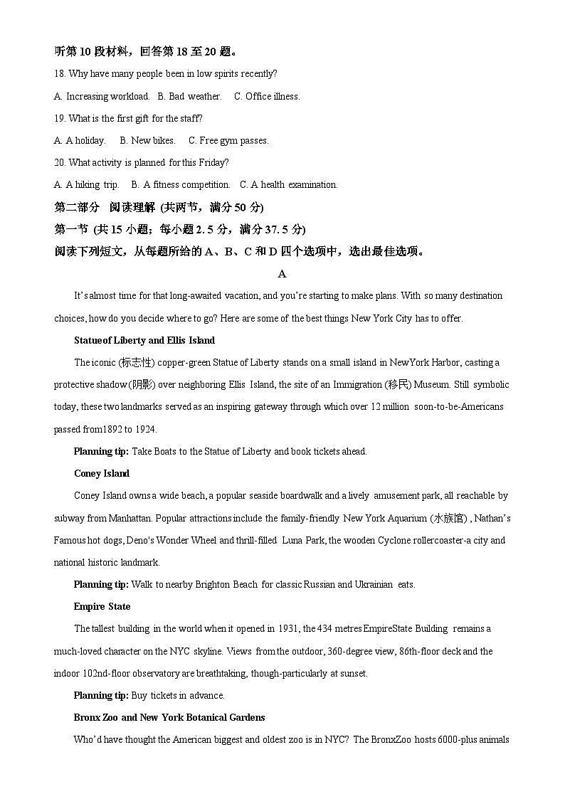 福建省龙岩市高一上学期1月期末英语试题（解析版）-A4第3页