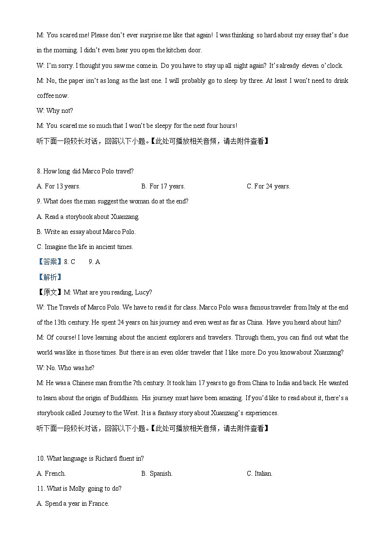 福建省泉州市永春县永春第一中学高一下学期期中英语试题(含听力）（解析版）-A4第3页