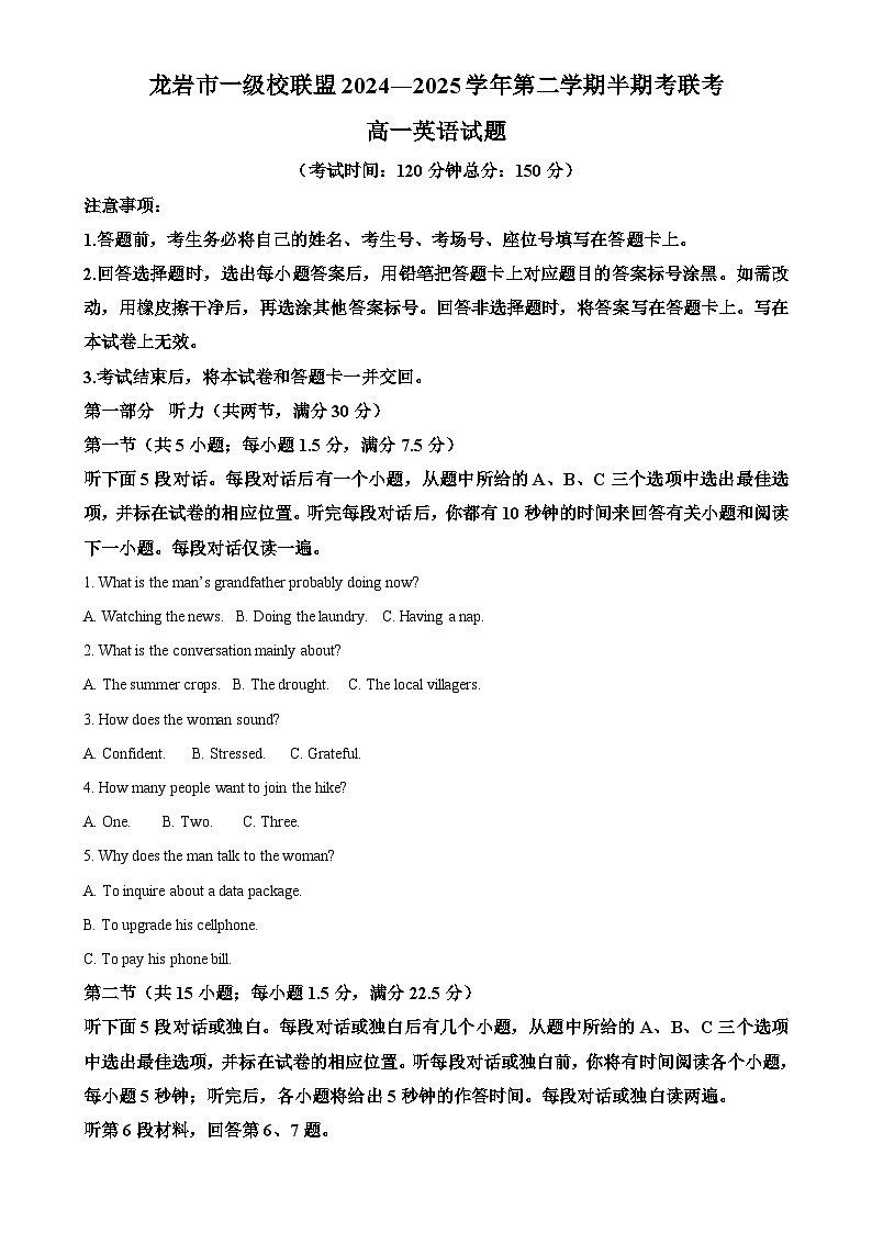 福建省龙岩市龙岩市一级校高一下学期4月期中英语试题（解析版）-A4第1页