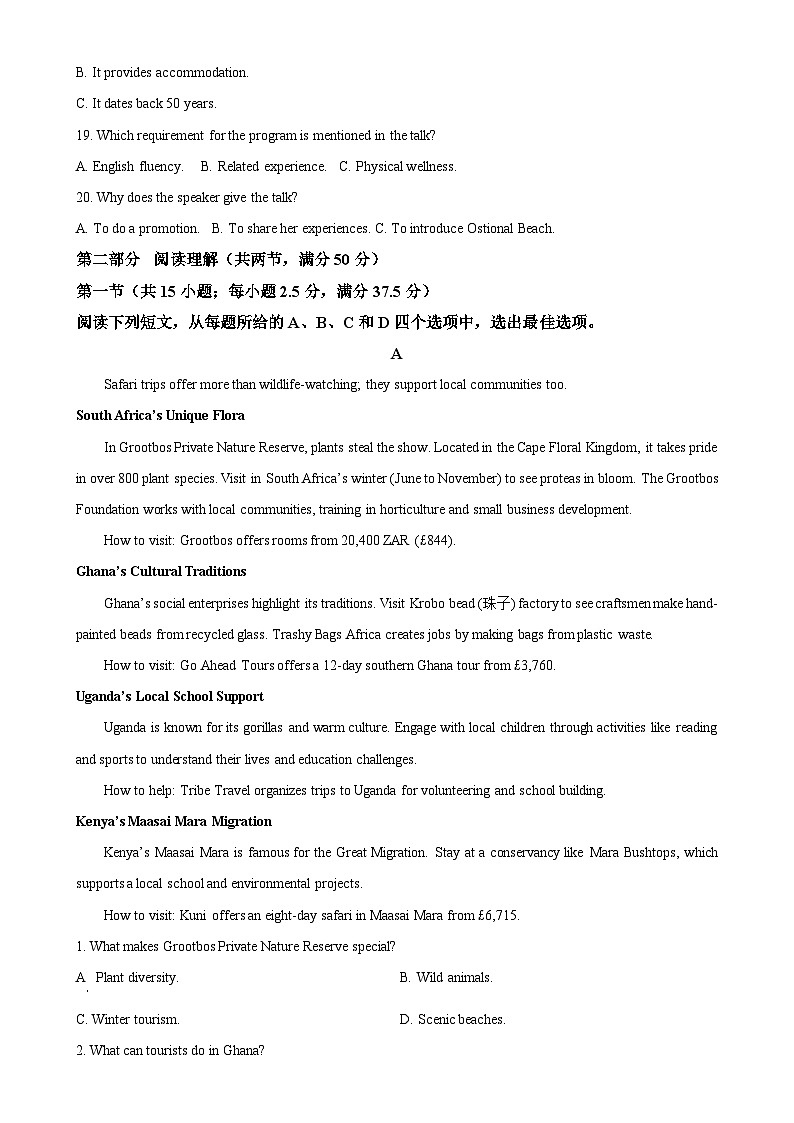 福建省龙岩市龙岩市一级校高一下学期4月期中英语试题（解析版）-A4第3页