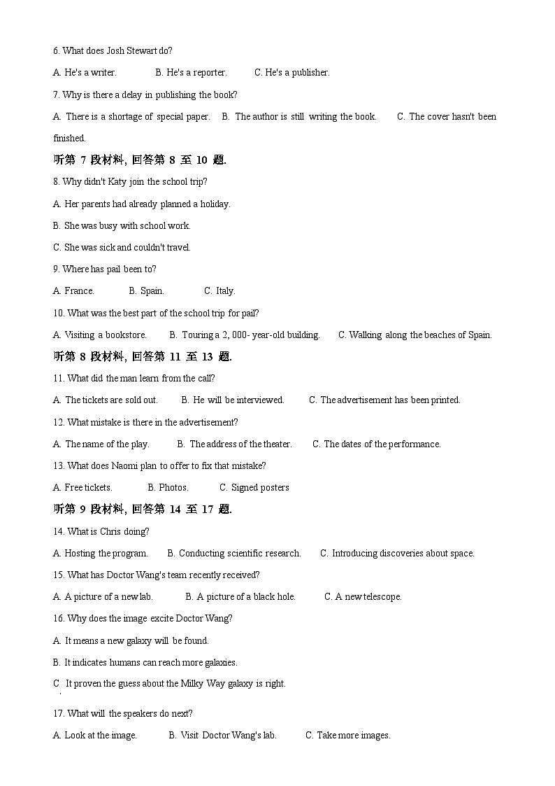 福建省龙岩市高二上学期1月期末英语试题（解析版）-A4第2页
