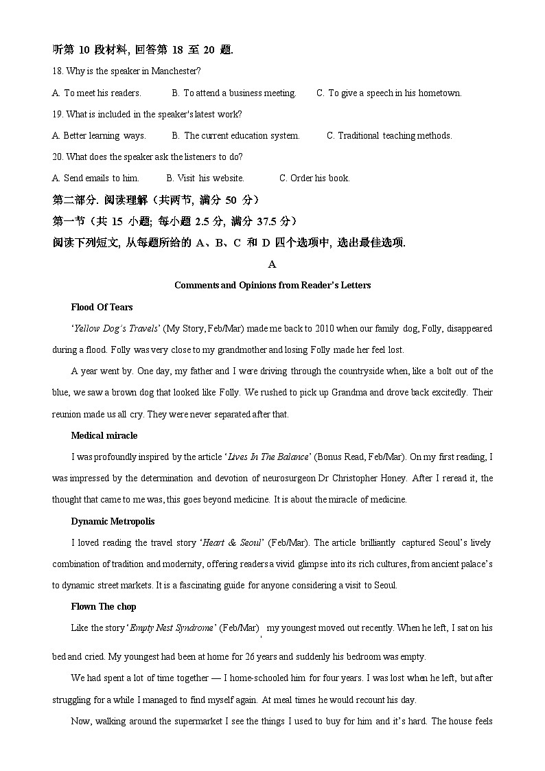 福建省龙岩市高二上学期1月期末英语试题（解析版）-A4第3页