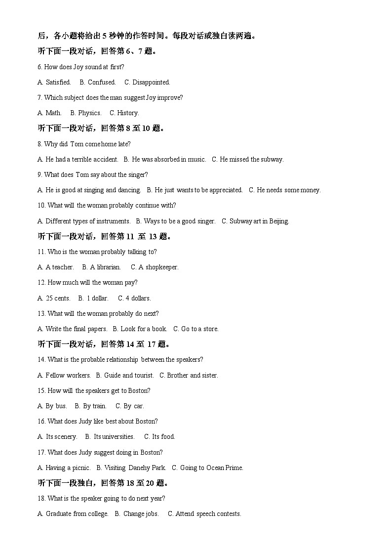 福建省南平市高二上学期期末考试英语试题（解析版）-A4第2页