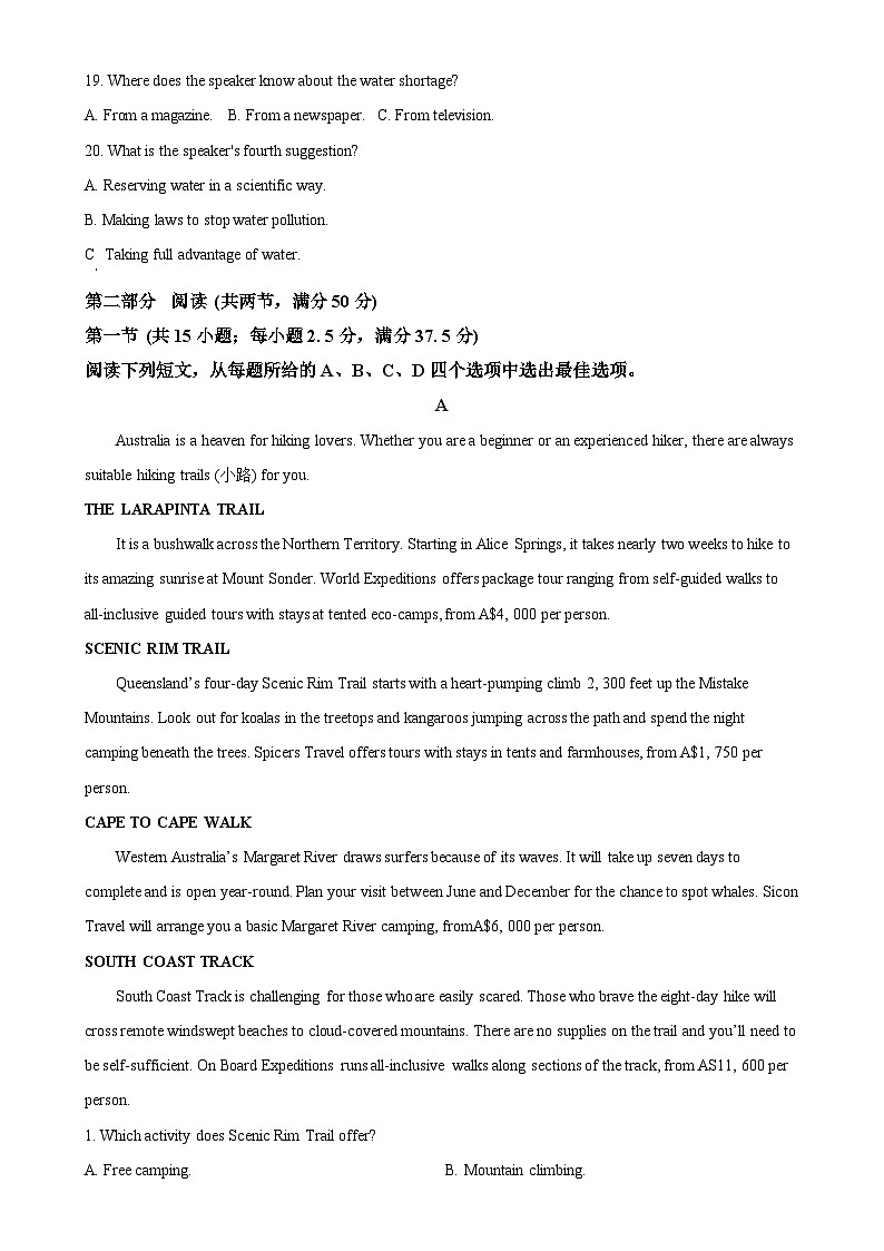 福建省南平市高二上学期期末考试英语试题（解析版）-A4第3页