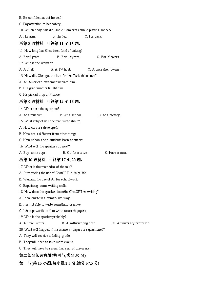 福建省莆田第一中学高二上学期期末考试英语试题（解析版）-A4第2页