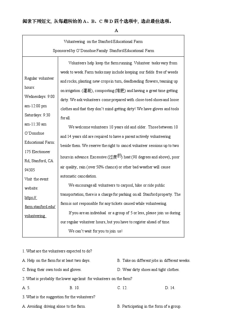 福建省莆田第一中学高二上学期期末考试英语试题（解析版）-A4第3页