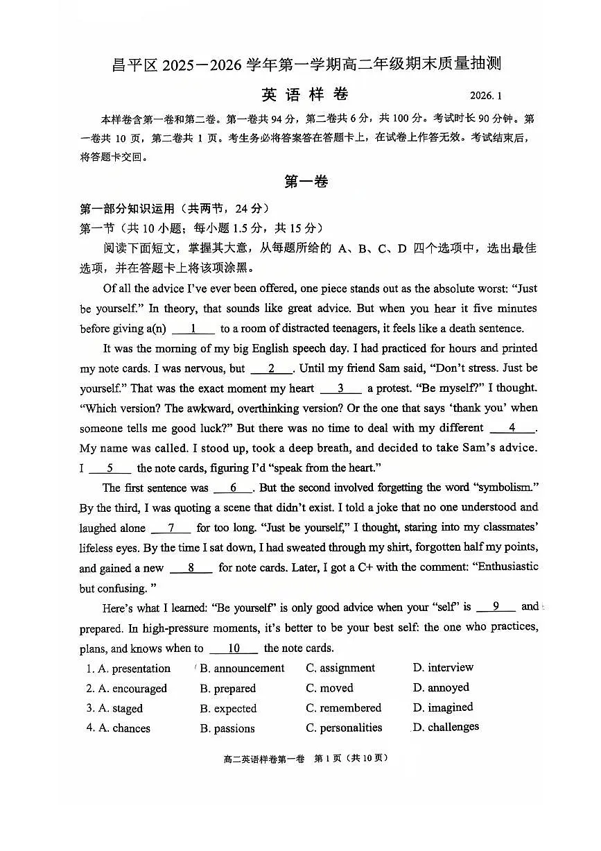 2026北京昌平高二（上）期末英语试卷（教师版）第1页