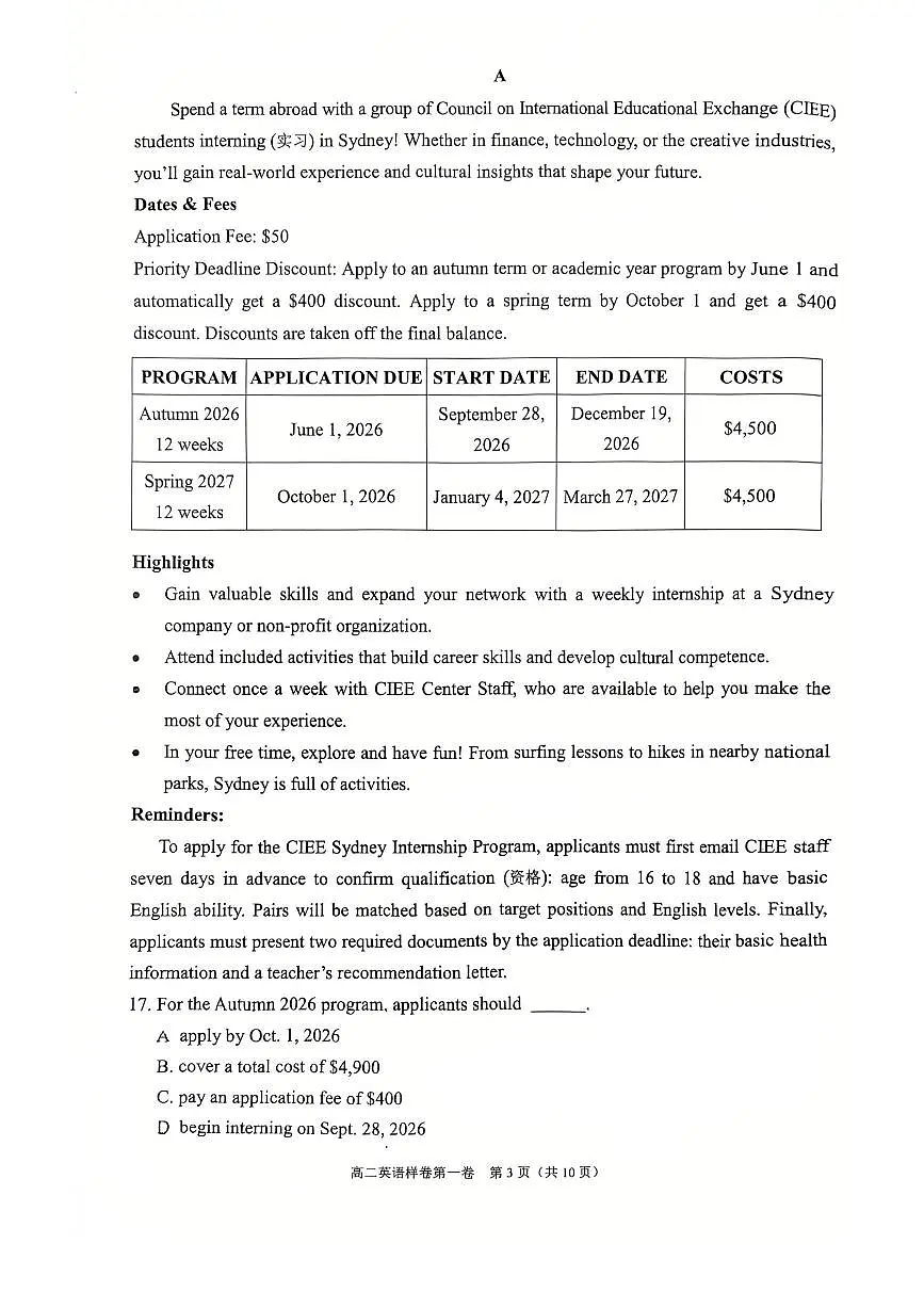 2026北京昌平高二（上）期末英语试卷（教师版）第3页