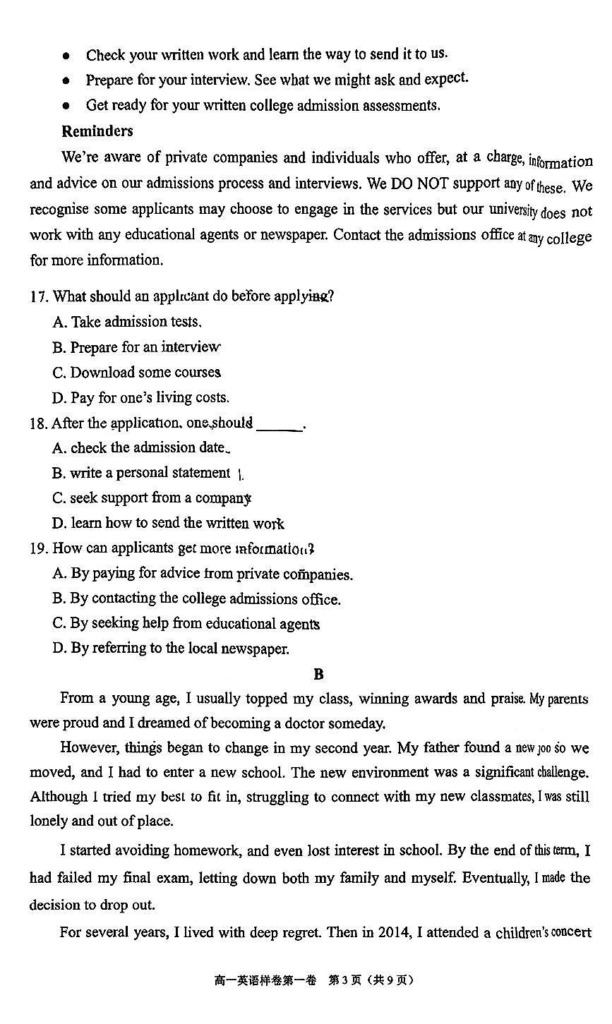 2026北京昌平高一（上）期末英语试卷（教师版）第3页