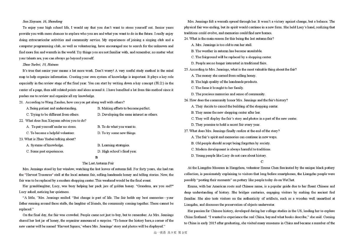 甘肃省兰州市八校联考2025-2026学年高一上学期期末考试英语试卷（PDF版，含答案，无听力音频无听力原文）第2页