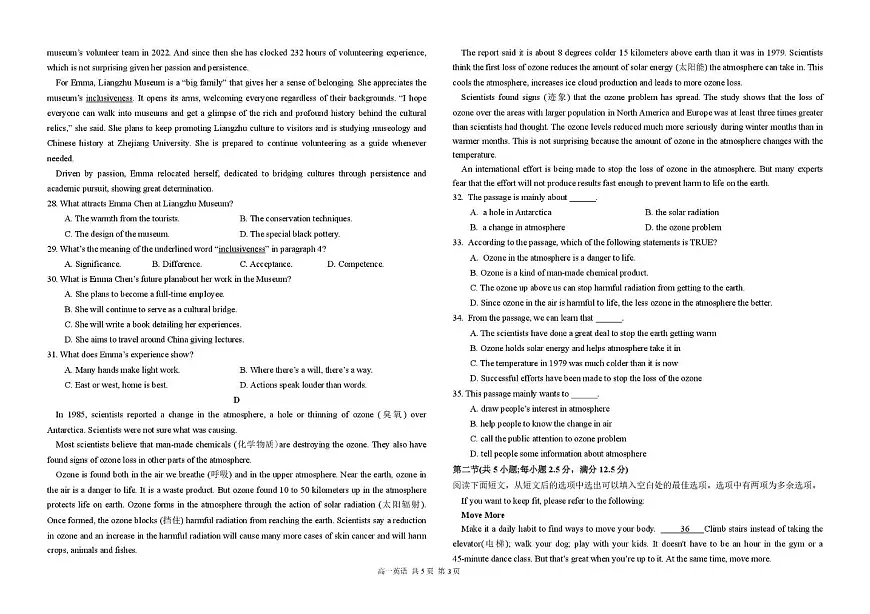 甘肃省兰州市八校联考2025-2026学年高一上学期期末考试英语试卷（PDF版，含答案，无听力音频无听力原文）第3页