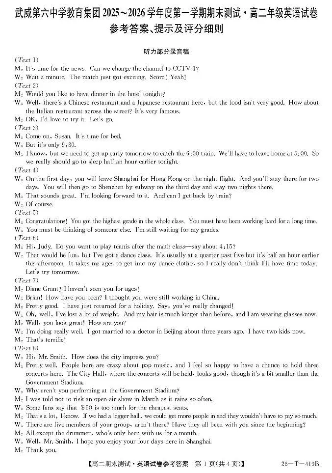 高二英语参考答案(1)第1页