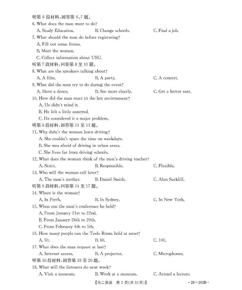 英语_扫描版第2页