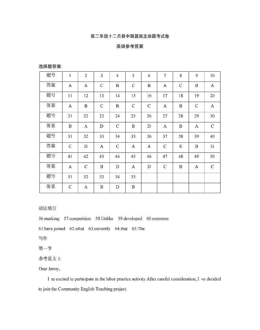 英语答案_扫描版第1页