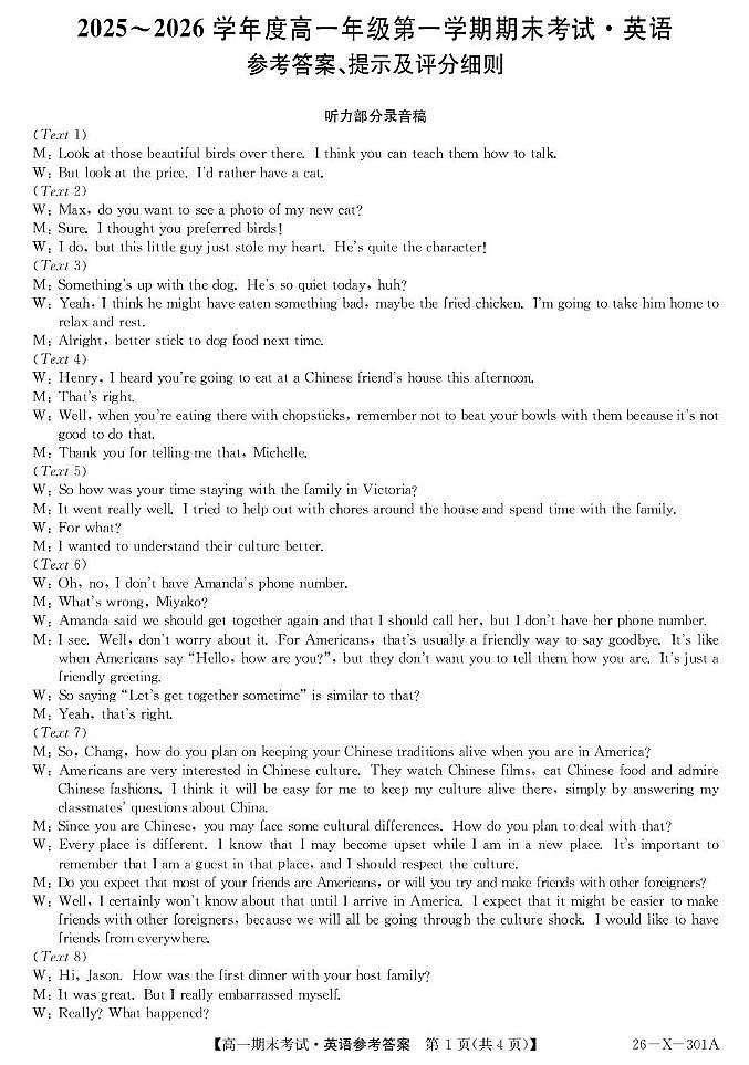 黑龙江省龙东十校联盟2025-2026学年高一上学期期末考试英语试题 301A高一-英语da(1)第1页