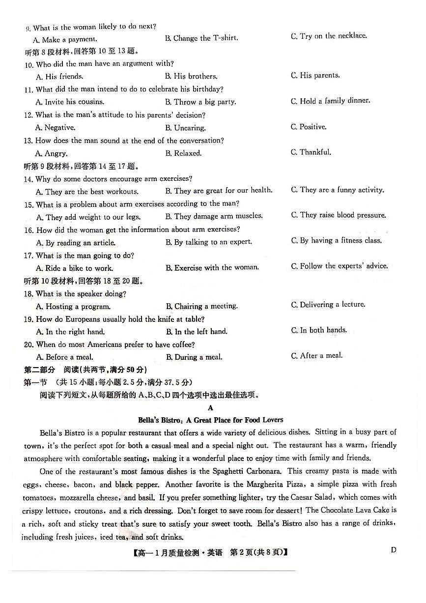 黑龙江省齐齐哈尔市部分学校2025-2026学年高一上学期1月期末英语试卷（PDF版，含解析，无听力音频有听力原文）第2页