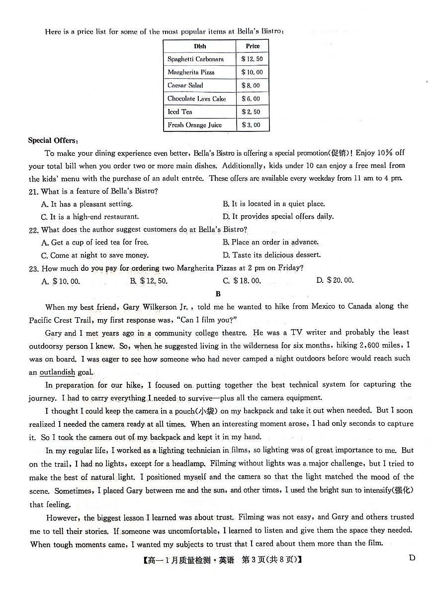 黑龙江省齐齐哈尔市部分学校2025-2026学年高一上学期1月期末英语试卷（PDF版，含解析，无听力音频有听力原文）第3页