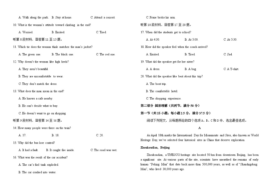吉林省长春外国语学校2025-2026学年高一上学期期末考试 英语（含解析，无听力音频有听力原文）第2页