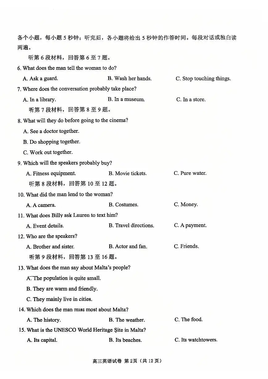 英语试卷-2026届高三扬州一模第2页