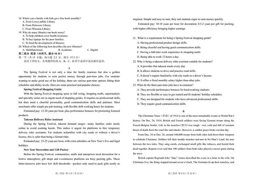 高二英语第2页