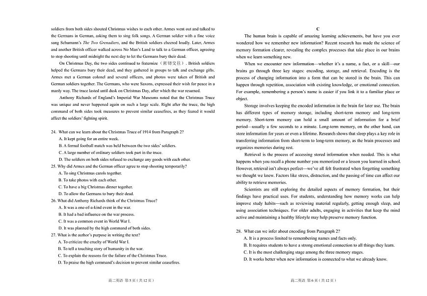 高二英语第3页