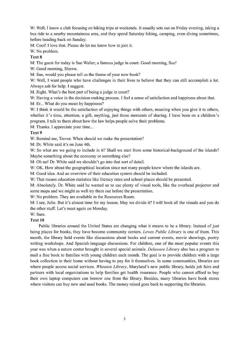 2601高二英语答案第3页