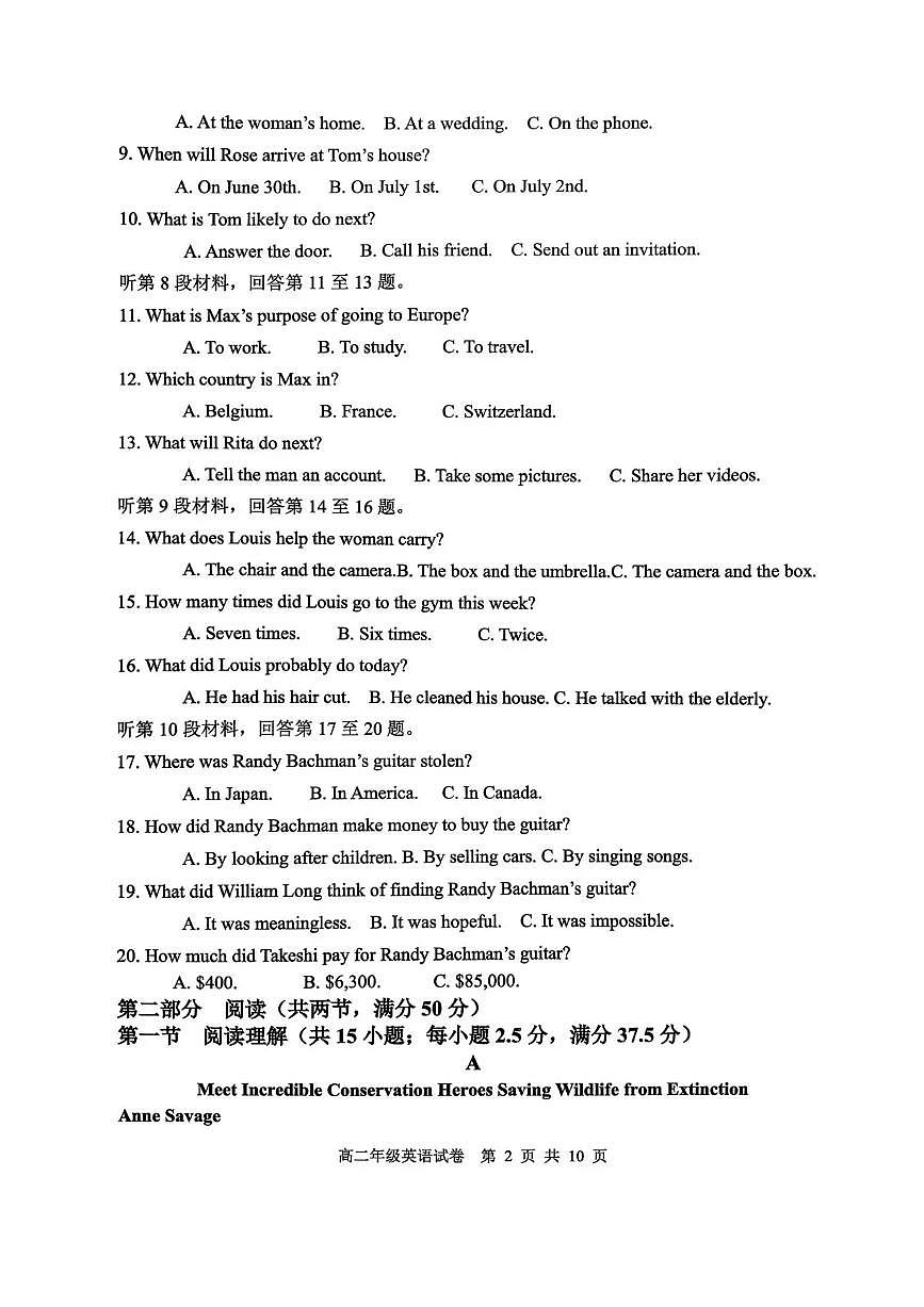 55996739-辽宁省沈阳市沈阳市五校协作体2025-2026学年高二上学期1月期末英语试题第2页