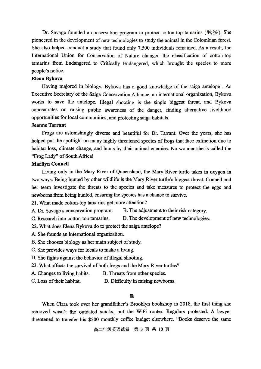 55996739-辽宁省沈阳市沈阳市五校协作体2025-2026学年高二上学期1月期末英语试题第3页
