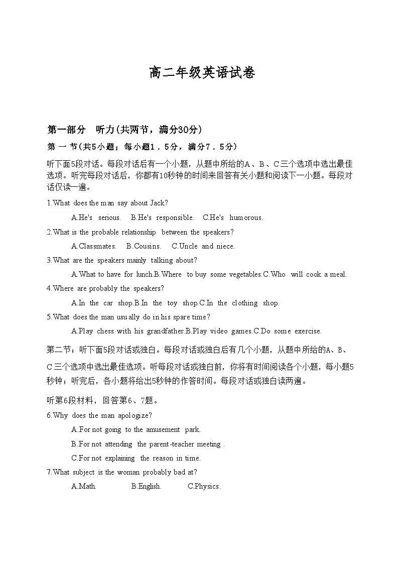 辽宁省沈阳市沈阳市五校协作体2025-2026学年高二上学期1月期末英语试题第1页
