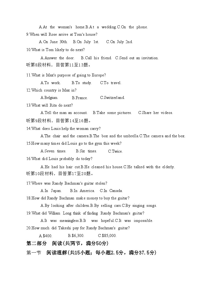 辽宁省沈阳市沈阳市五校协作体2025-2026学年高二上学期1月期末英语试题第3页