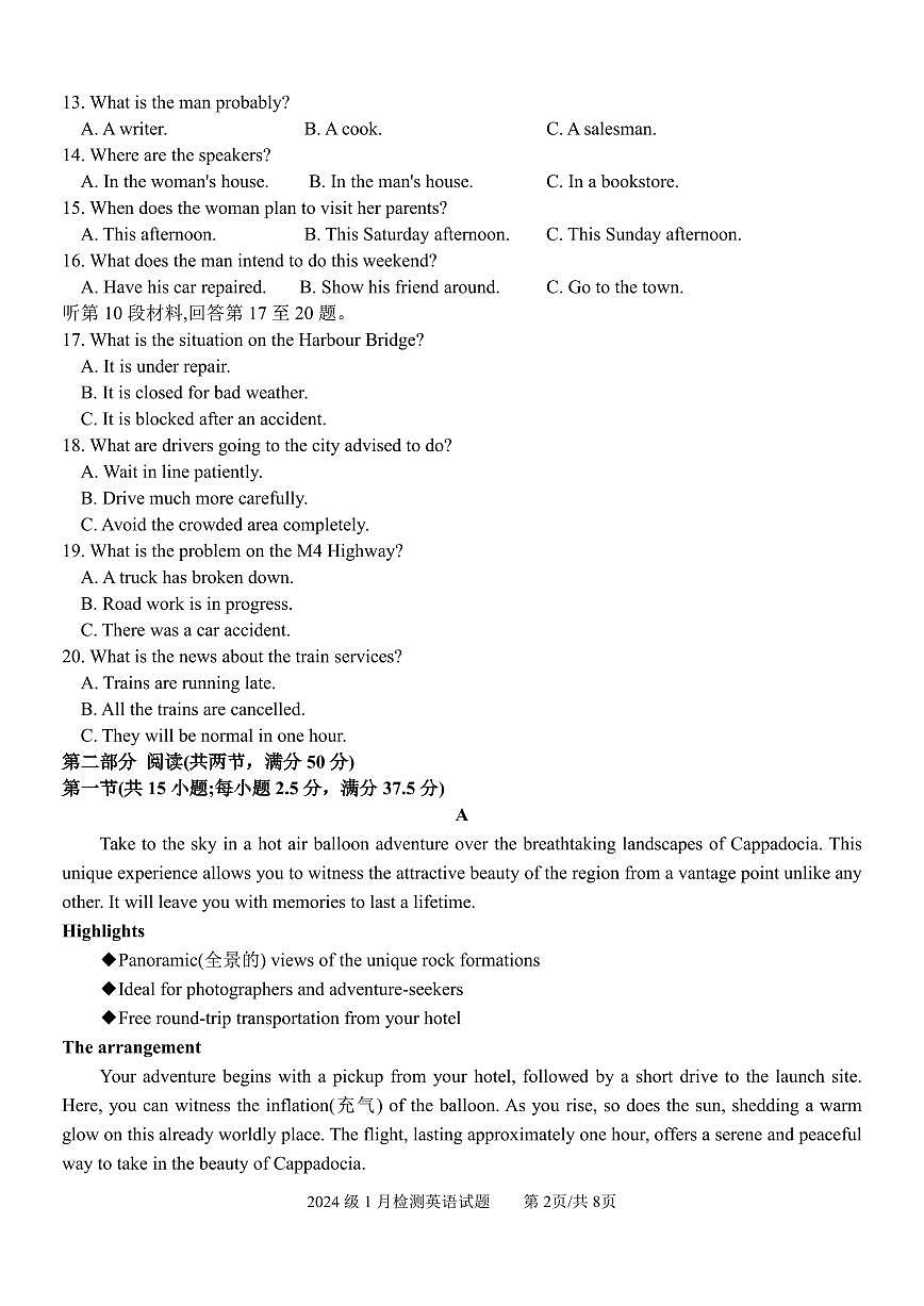山东省济南市平阴县实验高级中学2025-2026学年高二上学期1月月考英语试题第2页