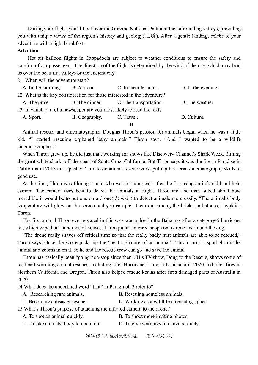 山东省济南市平阴县实验高级中学2025-2026学年高二上学期1月月考英语试题第3页