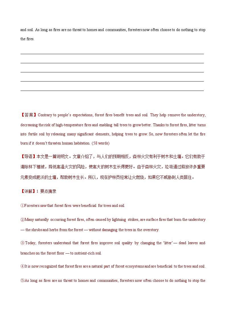 高考英语二轮-题型之写作 -概要、翻译、作文套餐练（II）（综合训练）（上海专用）（教师版）第2页