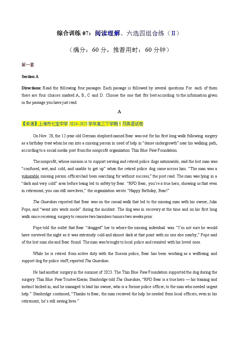 高考英语二轮-题型之阅读 -阅读单选、阅读六选四组合练（II）（综合训练）（上海专用）（教师版）第1页