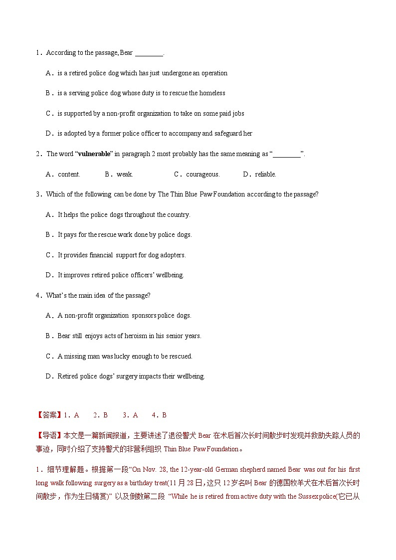 高考英语二轮-题型之阅读 -阅读单选、阅读六选四组合练（II）（综合训练）（上海专用）（教师版）第2页