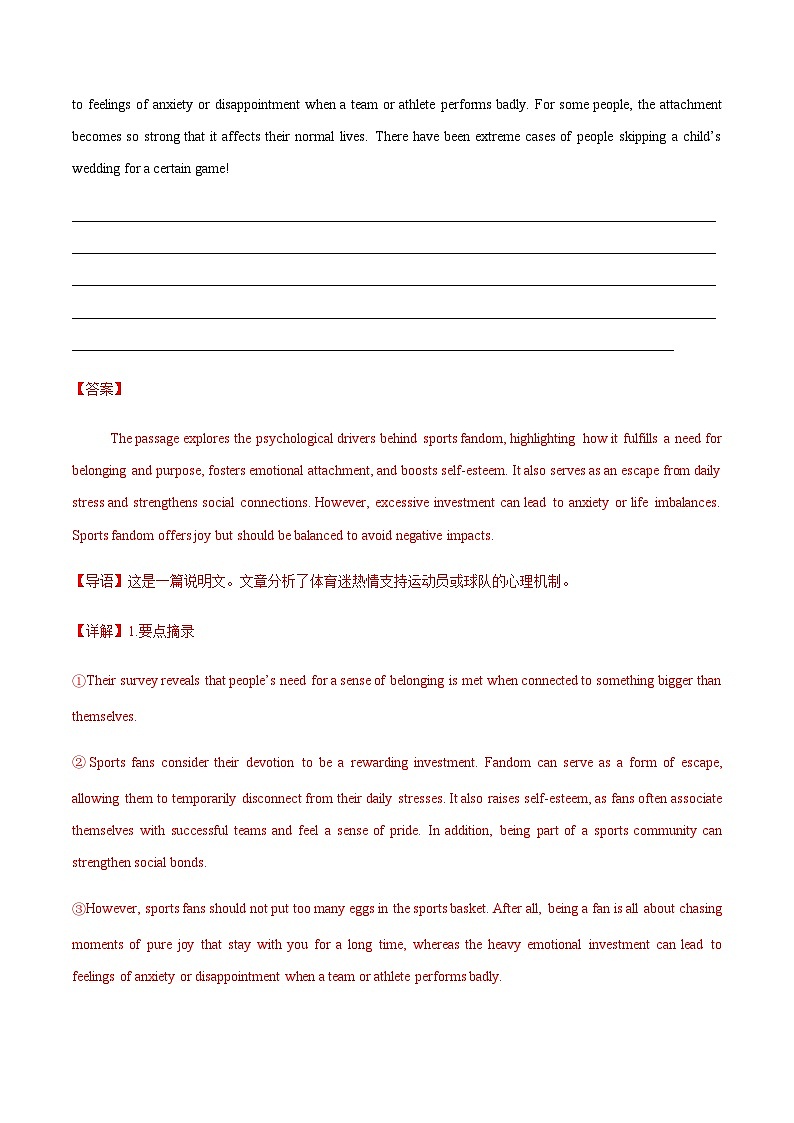 高考英语二轮-题型之写作 -概要、翻译、作文套餐练（III）（综合训练）（上海专用）（教师版）第2页